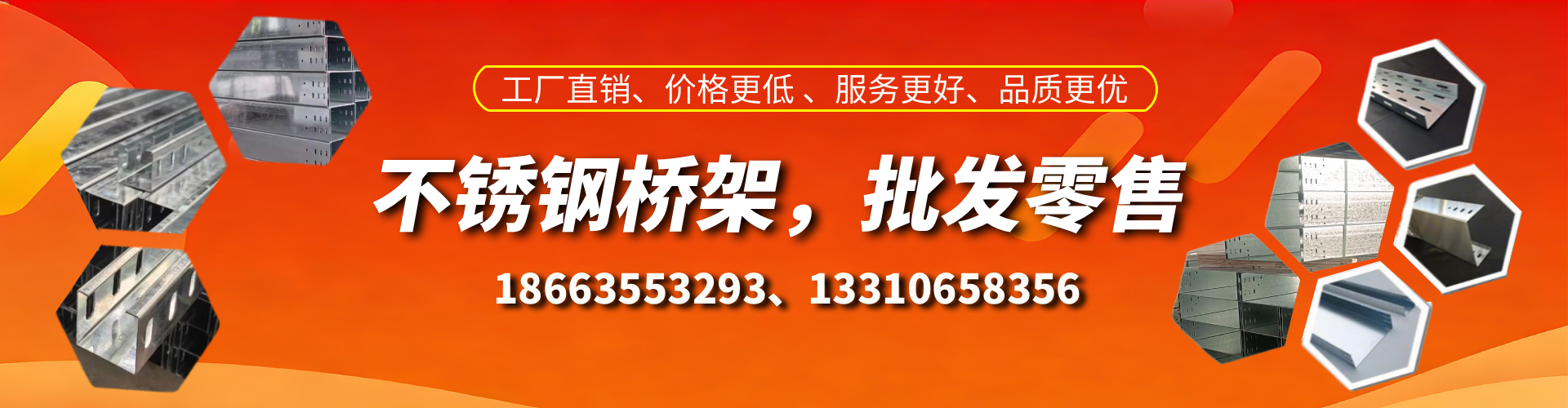 明港不锈钢桥架厂家